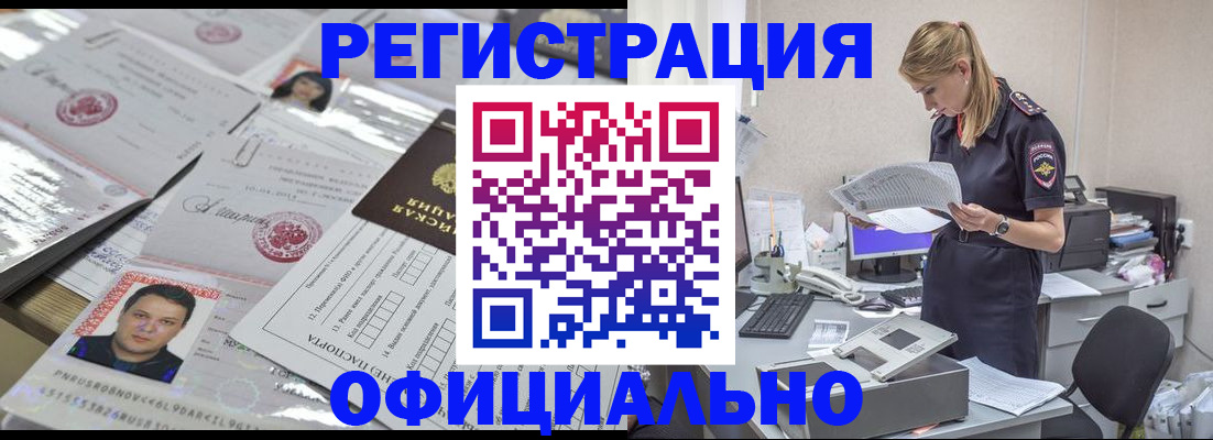 прописка для кредита в Озёрах