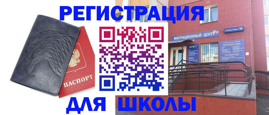 временная регистрация адрес в Озёрах