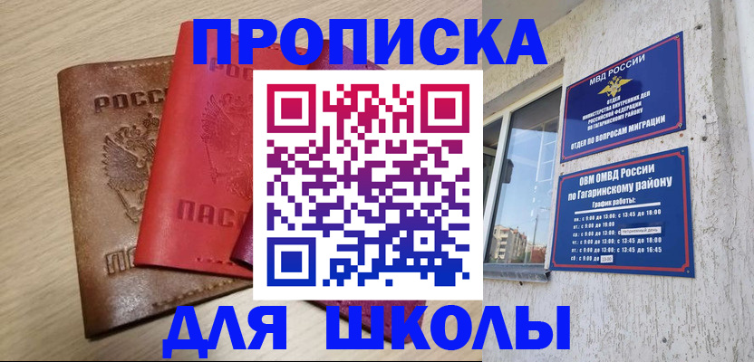 временная регистрация гарантия в Озёрах