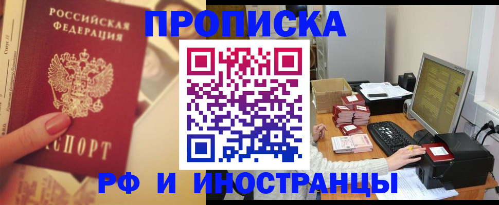 регистрация в Озёрах