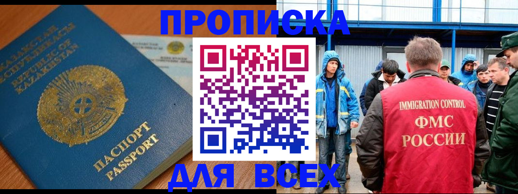 временная регистрация собственник в Озёрах