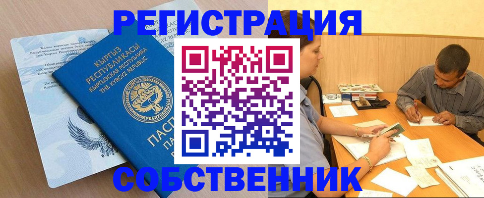 временная регистрация поиск в Озёрах