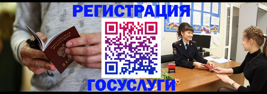 прописка гарантия в Озёрах
